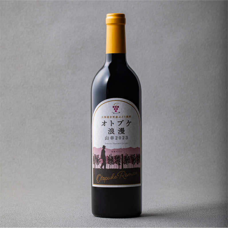 オトプケ浪漫 山幸 2024