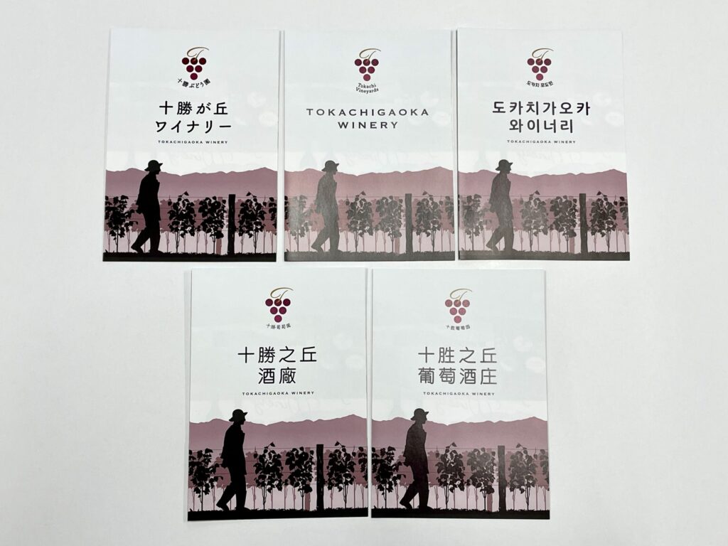 インバウンド向けの翻訳パンフを発行しました。