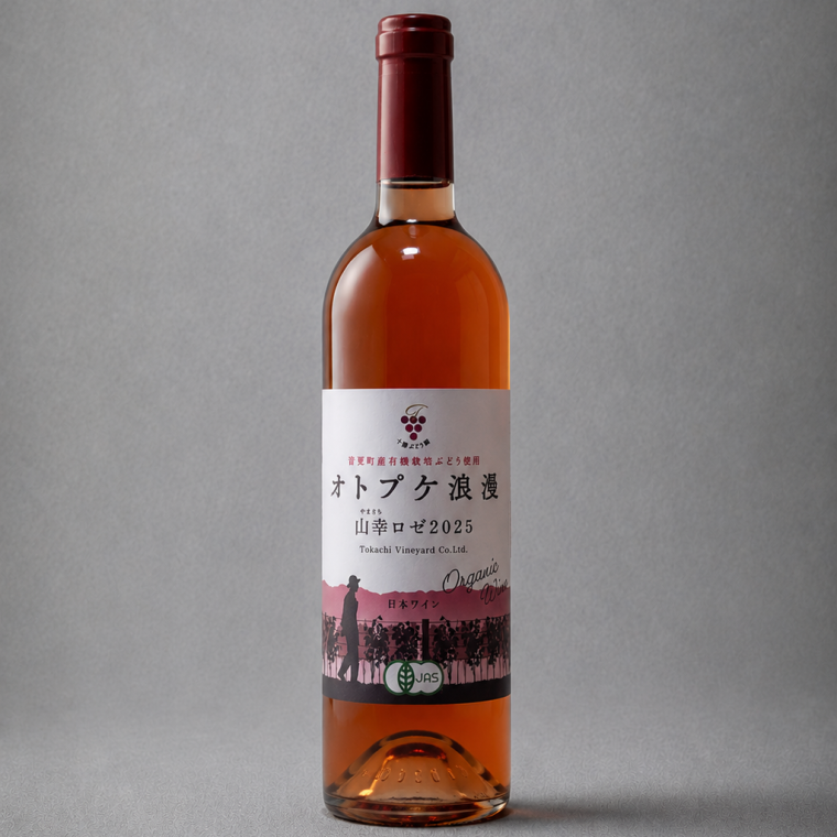 オトプケ浪漫　山幸ロゼ2025　ハーフボトル375ml